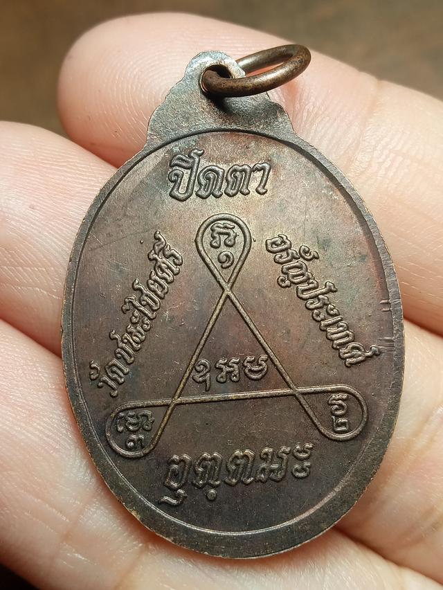 หลวงพ่ออุตตมะสวยๆผิวเดิม รูปย่อยที่ 2