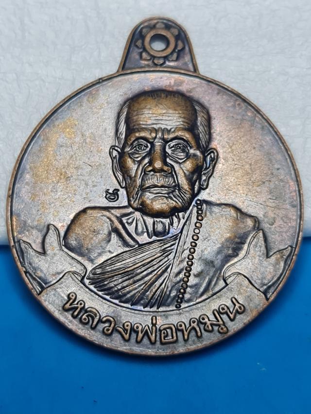 พระเครื่อง หลวงปู่หมุน