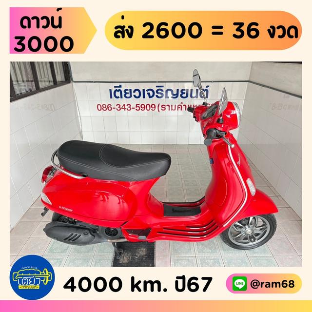 LX125 IGET สภาพใสกริ๊บ มีเก็บปลายทาง รถมือเดียว ไม่เคยล้ม สีเดิมโรงงาน ตัวถังไม่มีสนิม วิ่ง4000 ปี67