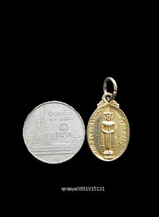 เหรียญสมเด็จเจ้าลาวทอง วัดสวนหลวง นครศรีธรรมราช ปี2529 2