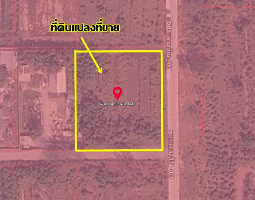 ขายที่ดินเปล่า ซอยเอราวัณ40 คลองสอง คลองหลวง 8