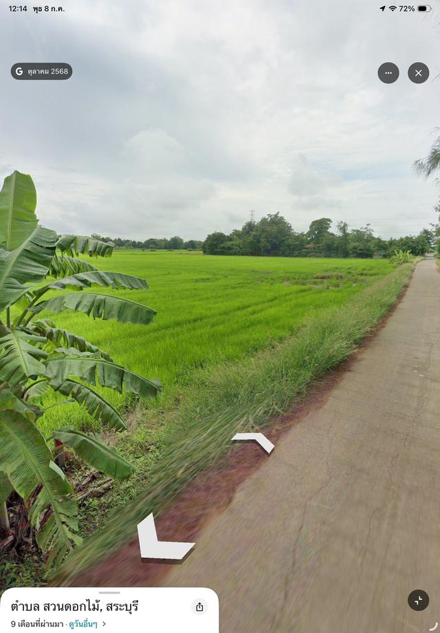 ที่ดินโฉนด 5 ไร่ 3 งาน 34 ตรว อ.เสาไห้ จะ.สระบุรี 2