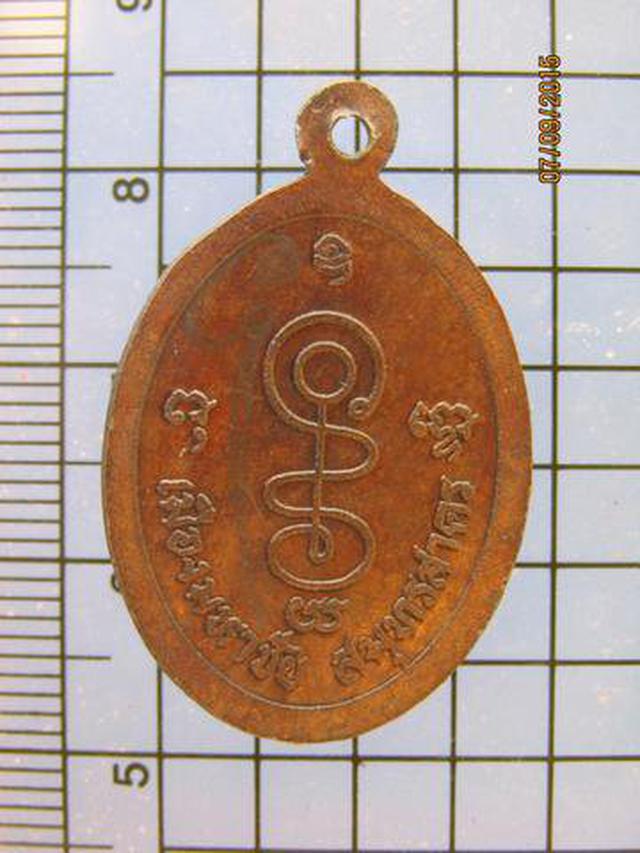 2650 เหรียญหลวงปู่เซ่ง วัดหงษ์ เมืองมหาชัย จ.สมุทรสาคร 2