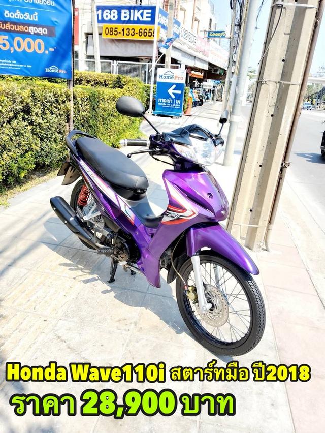 Honda Wave110i สตาร์ทมือ ปี2018 สภาพเกรดA 10798 km เอกสารพร้อมโอน 1