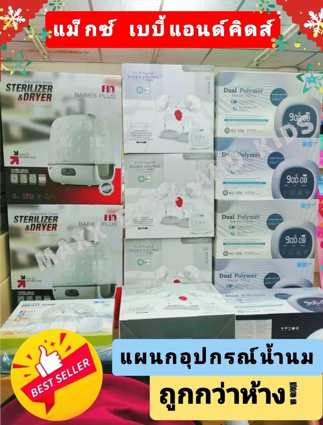 แฟรนไชส์สินค้าแม่และเด็ก รูปที่ 20