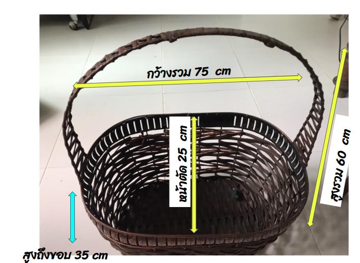 (28) ตระกร้าหวาย ทรงหลวงฯ เกรด A++ อเนกประสงค์  1