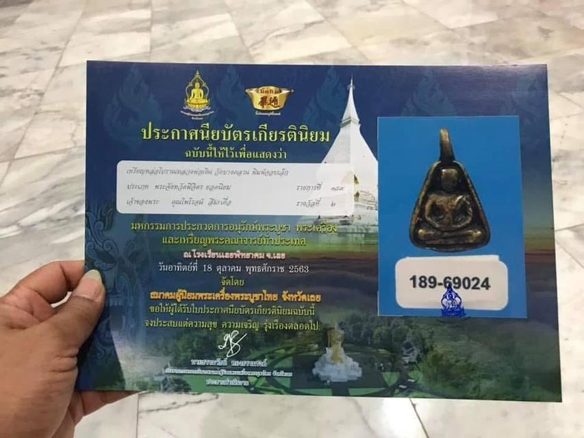 พระหลวงพ่อเงิน วัดบางคลาน พิมพ์จอบเล็ก รูปย่อยที่ 3