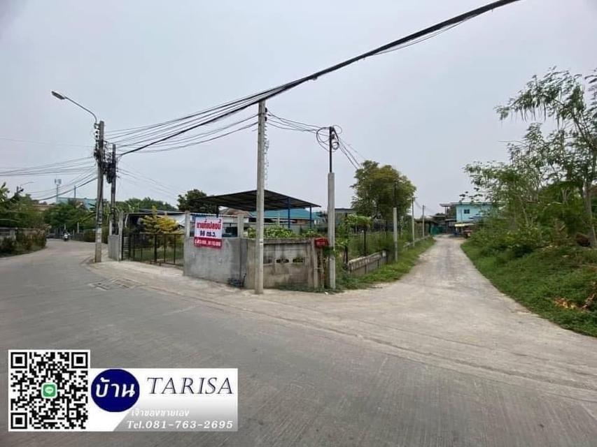 ขายที่ดิน 2