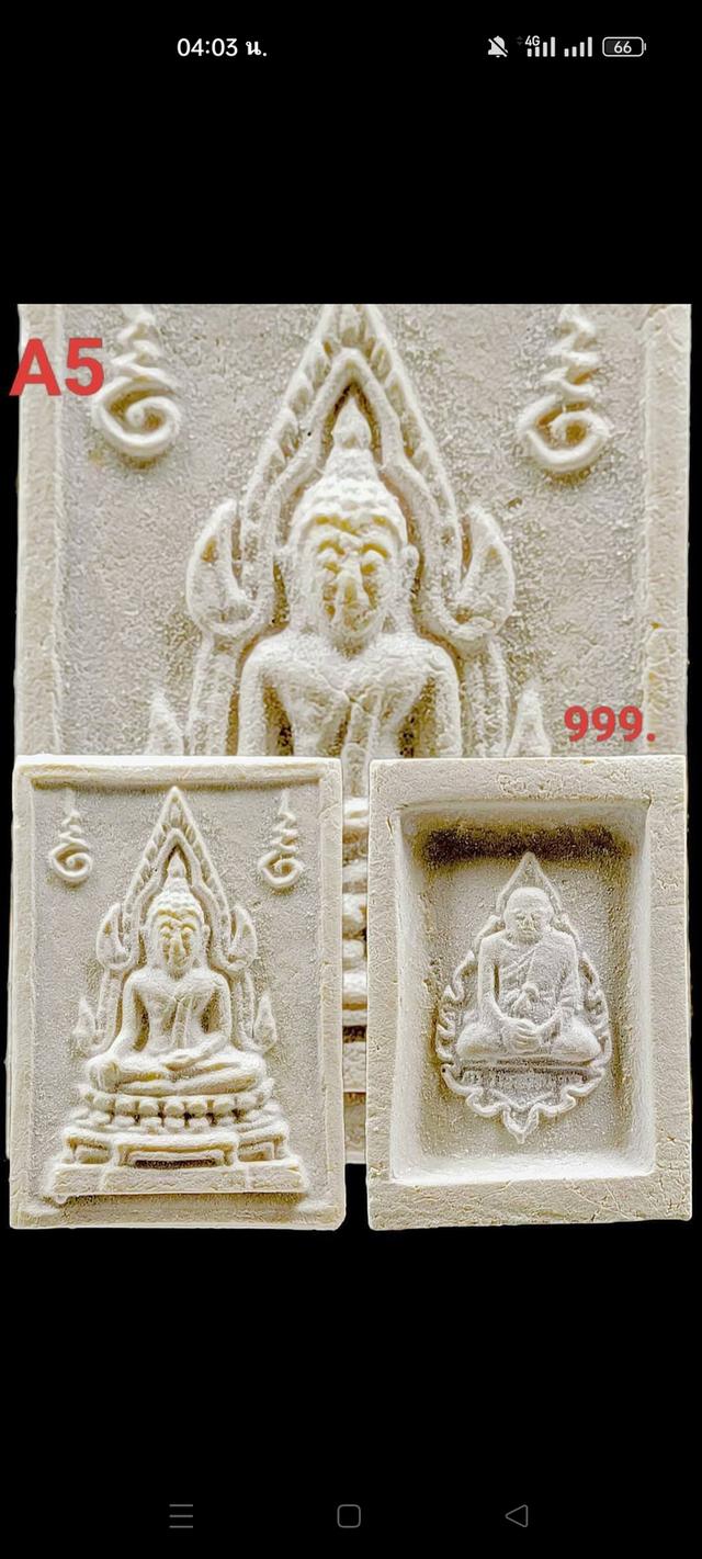 พระคำข้าวรุ่นสอง 1