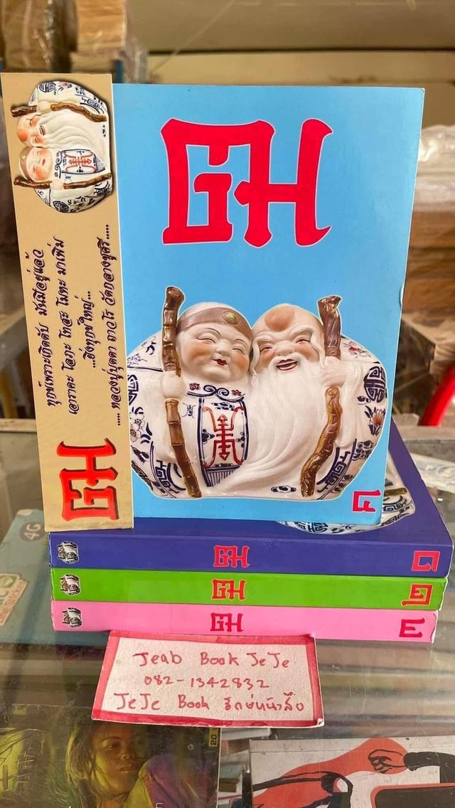 หนังสือ ฒ 1-4 ครบชุด