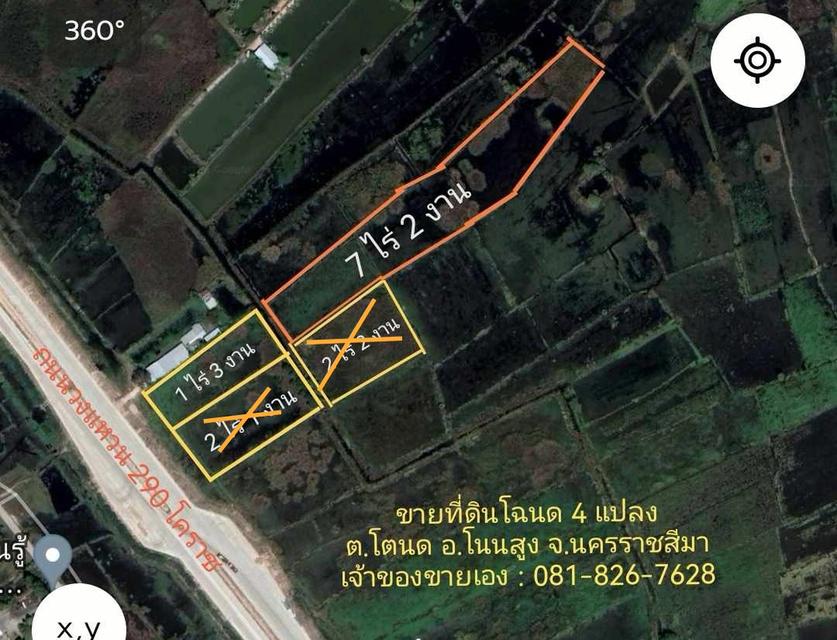 ขายที่ดินติดวงแหวน​ 290​ จ.นครราชสีมา 1