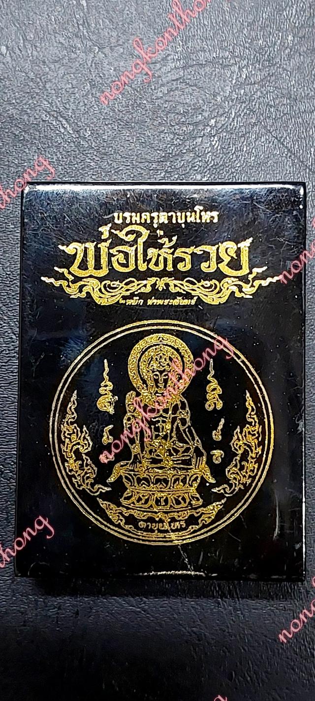 บรมครูตาขุนโหรรุ่น พ่อให้รวยเนื้อ อัลปาก้าหลังยันต์ชนวน เลข ๒๘๑หลักเมือง ๖๘ จ.นครศรีธรรมราข○○○ส่งฟรี○○○○