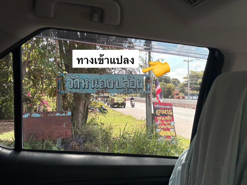 ที่ดินเพนียด โคกสำโรง ลพบุรึ ขนาด 102 ตร.วา 115000 บาท 13