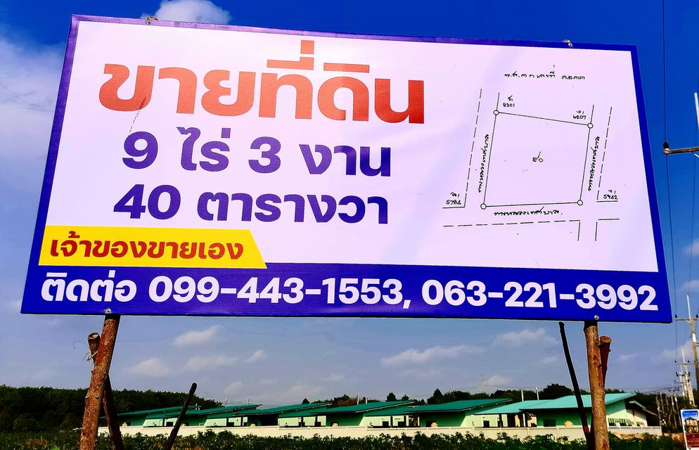 ที่ดินแปลงสวย ทำเลดี ใกล้ชุมชน แหล่งเศรษฐกิจและอุตสาหกรรม มาบตาพุด จ.ระยอง 3