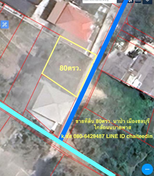 ขายที่ดิน 80ตร.วใกล้นิคมอมตะซิตี้ชลบุรี ห่างจากถนนบายพาสเลี่ยงเมืองชลบุรี 500เมตร หน้ากว้าง 18เมตร ลึก 18เมตร ถมแล้ว ตำบลนาป่า เมืองชลบุรี 6