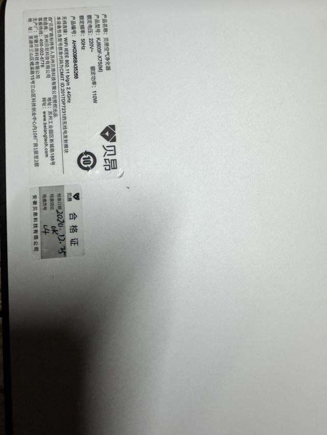 Xiaomi AirDog Air Purifier X7S （M)  11