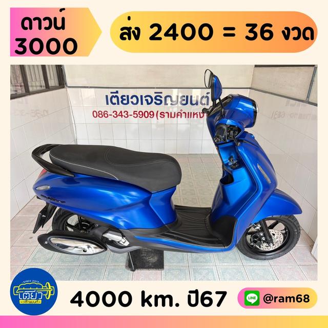 Yamaha Grand Filano Hybrid Connected วิ่ง 4000 โล ปี 67