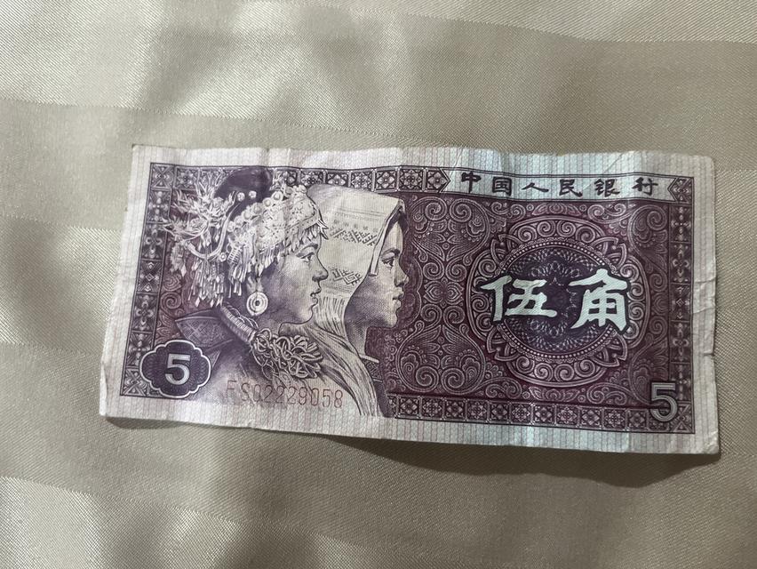 ธนบัตรเงินจีน 5 WUJIAOปี1980