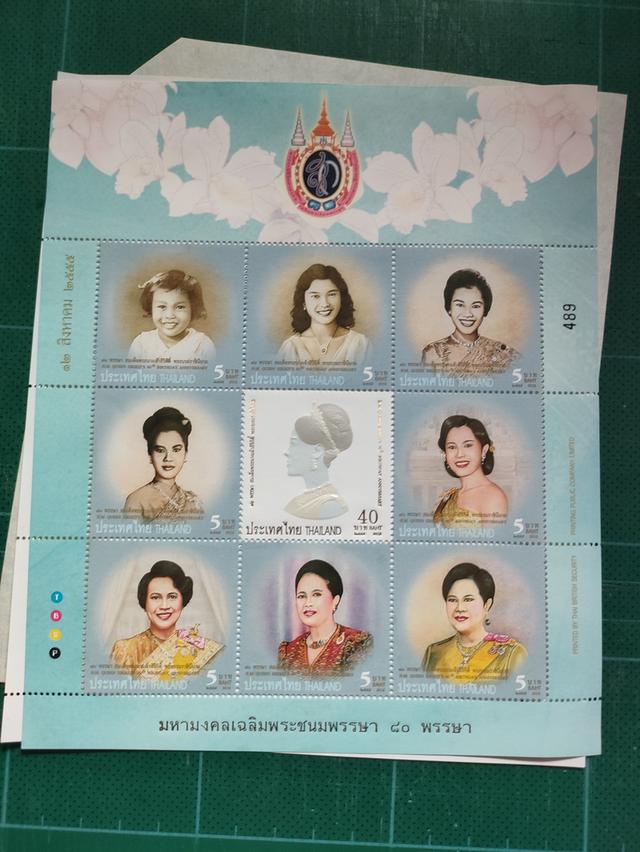 แสตมป์ มหามงคลเฉลิมพระชนมพรรษา รูปที่ 4