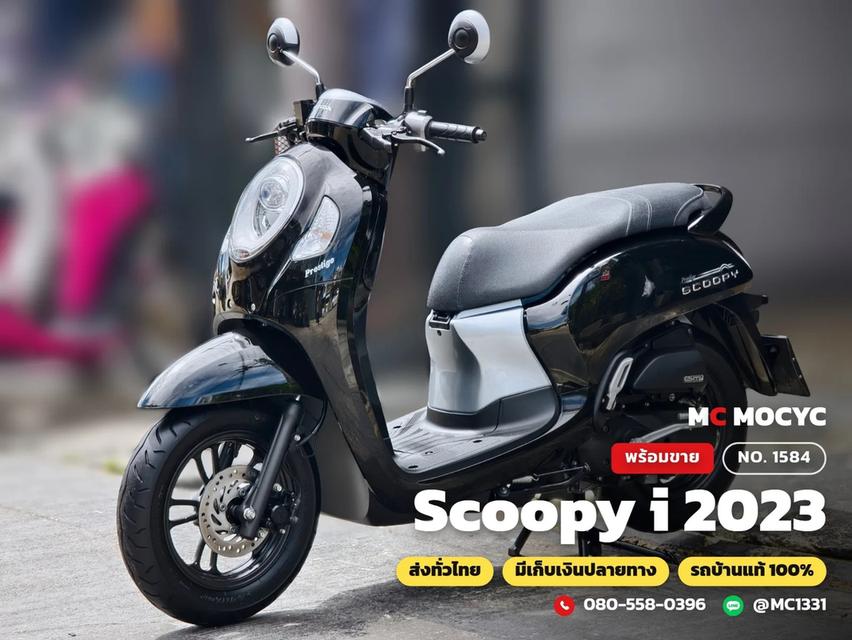 Honda Scoopy i 2023 วิ่ง10000โล ล้อแมคตัวกุญแจ รถบ้านแท้มือเดียว เครื่องท่อเดิม สภาพสวย มีเล่มเขียวชุดโอนครบ No.1584