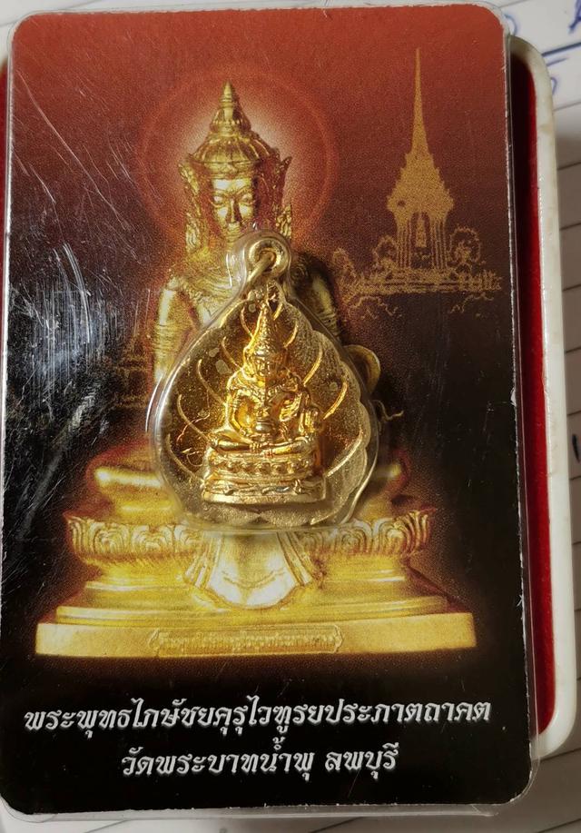 6060 พระพุทธไภษัชยคุรุไวฑูรยประภาตถาคต หลวงพ่ออลงกต วัดพระบาทน้ำพุ 2