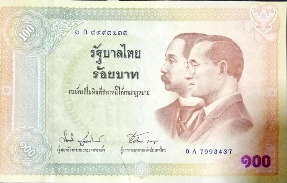 ธนบัตร 100 บาท ปี 2445 รูปที่ 2