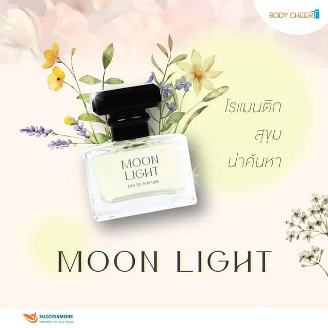 น้ำหอม moonlight perfumeน้ำหอม moonlight perfume สำหรับผู้ชายราคา 699 บาทปริมาณ 30 ml