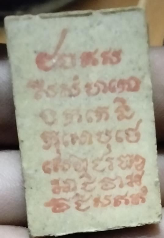 สมเด็จเกตทอง วัดสุทัศน์ 2