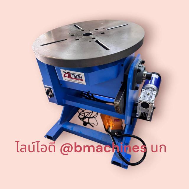 เครื่องหมุนงานเชื่อม ใหม่