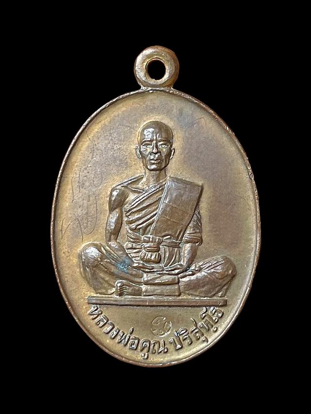 หลวงพ่อคูณปริสุทโธ วัดบ้านไร่ รุ่นสร้างบารมี ปี19 3
