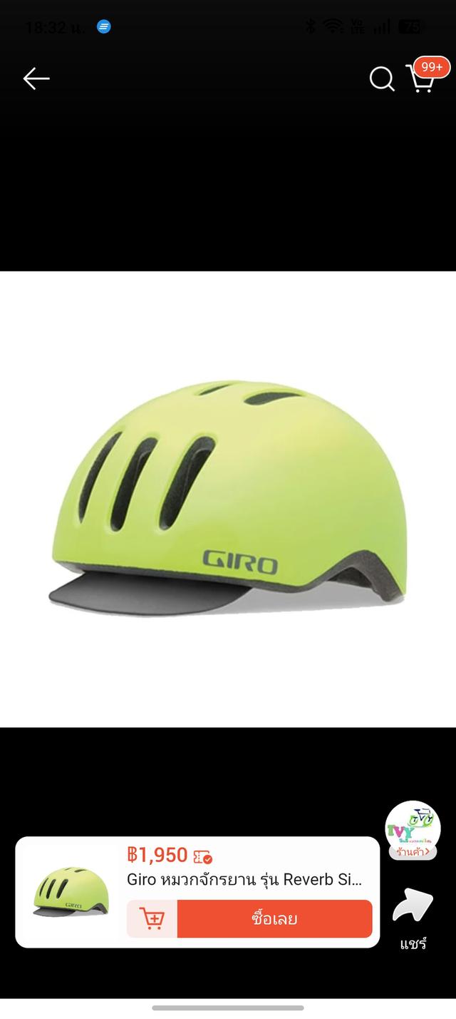หมวกจักรยาน Giro Reverb สีเหลืองสะท้อนแสง ไซส์ M มือสองสภาพดี รูปที่ 16