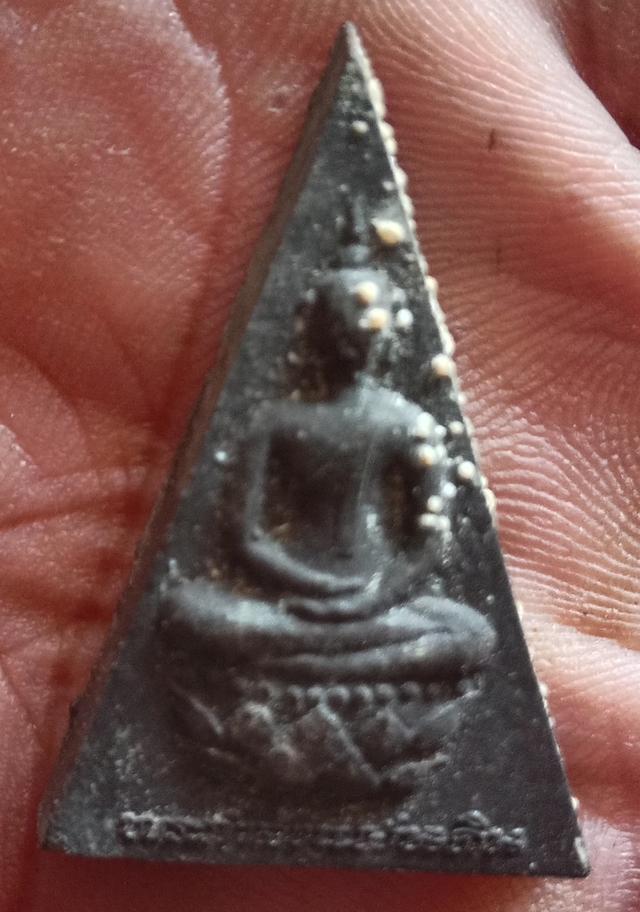 พระสมเด็จจิตรลดา2 พระพลังแผ่นดิน