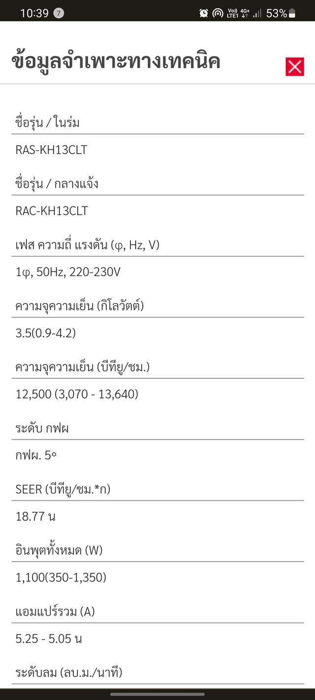 Hitachi รุ่นRAC-KH13CLT ฟอกอากาศpm2. 5เเละเชื้อโรคได้99.99  % 13