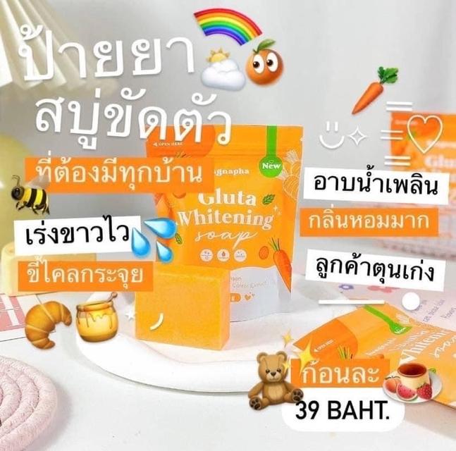 สบู่กลูต้า สบู่กลูต้าแครอท🥕 3