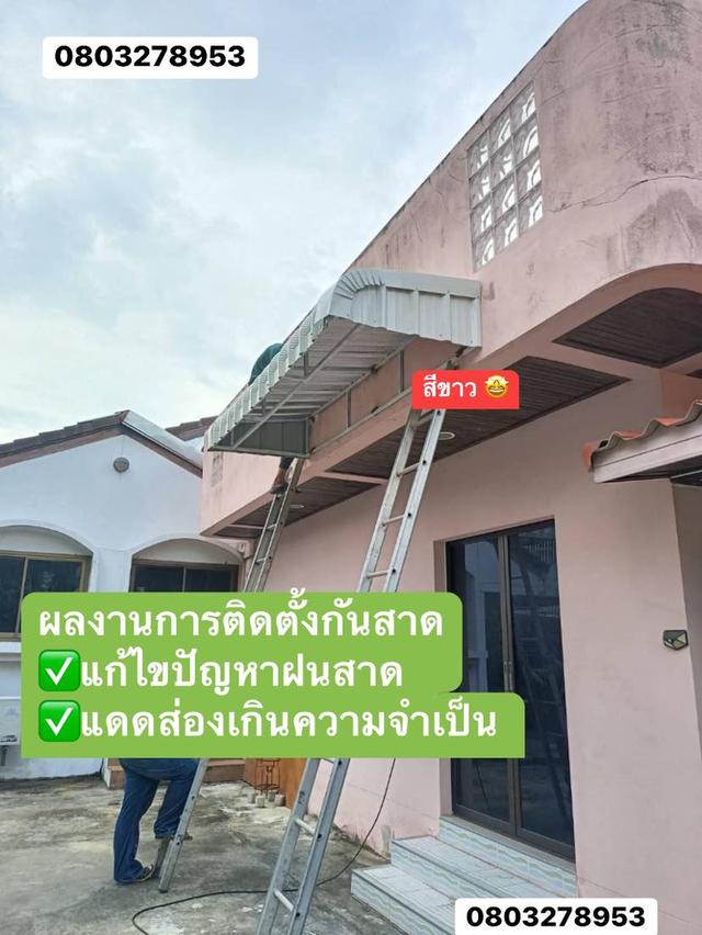 ช่างรางน้ำฝน อำเภอเมือง  ช่างรางน้ำฝนปทุมธานี  8