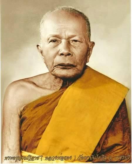 เหรียญหลวงพ่อแดง (พระครูญาณวิลาสแดง) วัดเขาบันไดอิฐ รุ่น 4 ปี 2516 รูปที่ 6