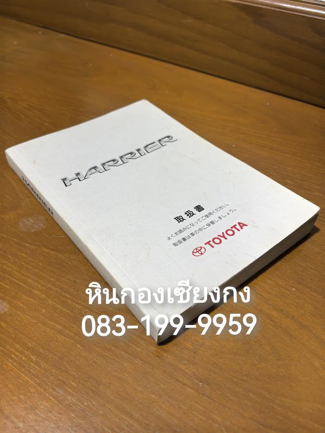 หนังสือ คู่มือ รถ Toyota harrier  Lexus RX โตโยต้า แฮริเออร์ เล็กซัส อาร์เอ็กซ์ ภาษาญี่ปุ่น Made in Japan  7