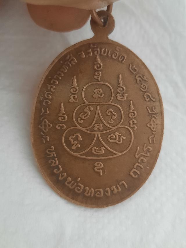 หลวงปู่ทองมา ถาวโร จ.ร้อยเอ็ด