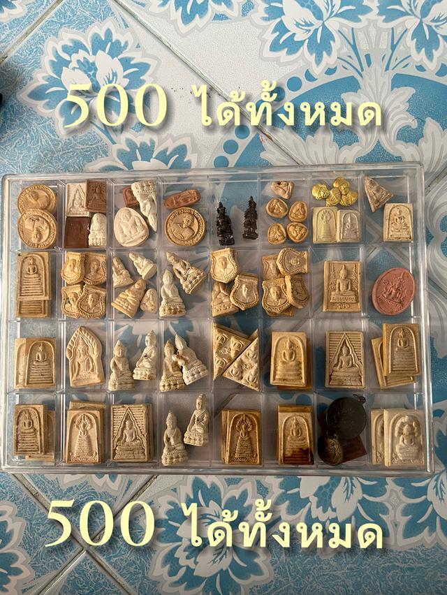 พระบ้านๆครับบ้านตัวเองหลักร้อย รูปที่ 2