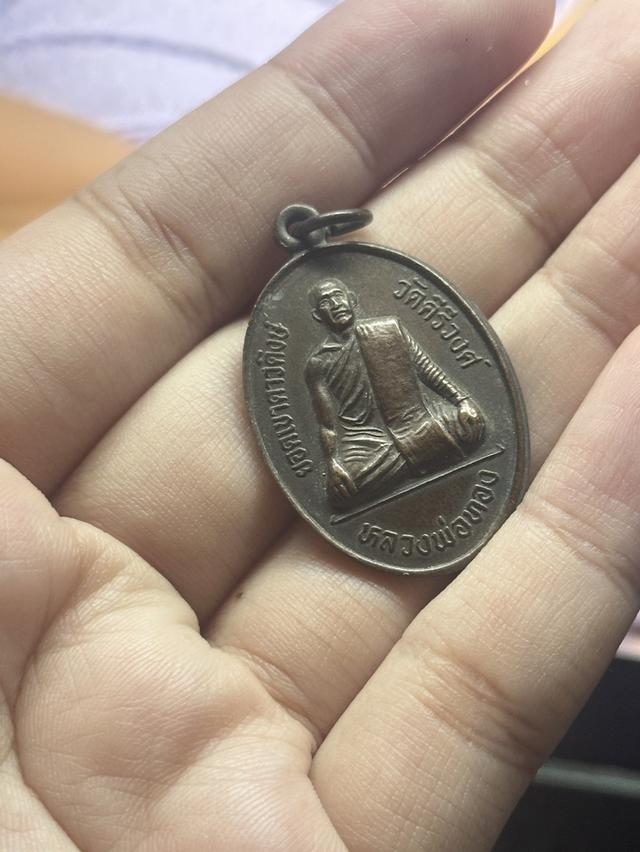 หลวงพ่อทองวัดคีรีวงศ์ยอดเขาดาวดึงษ์