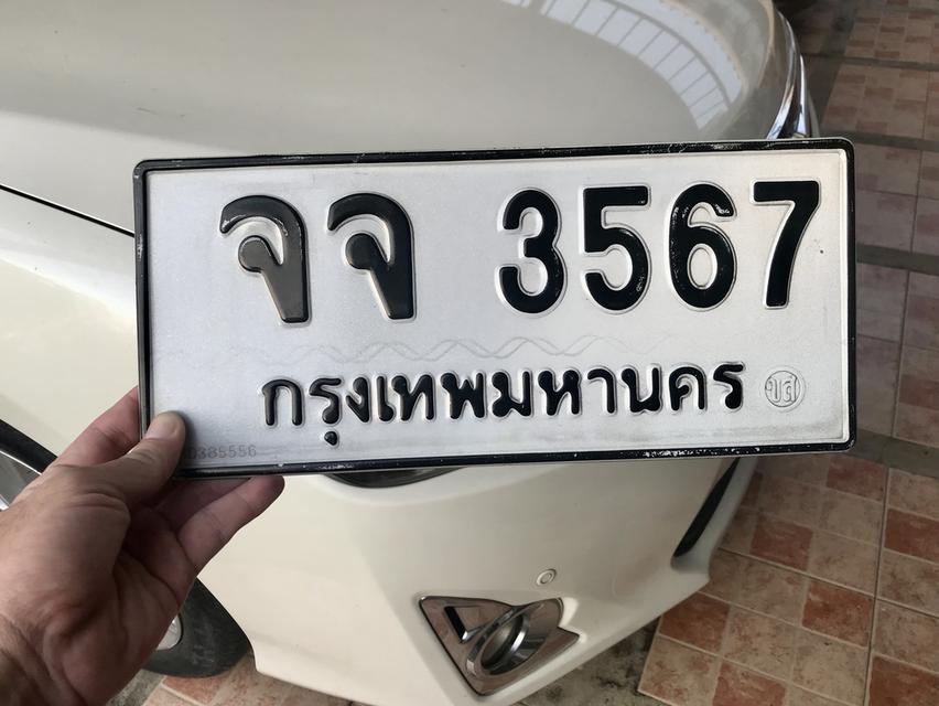 ขายเลขทะเบียนสวย หมวดเก่า จจ3567