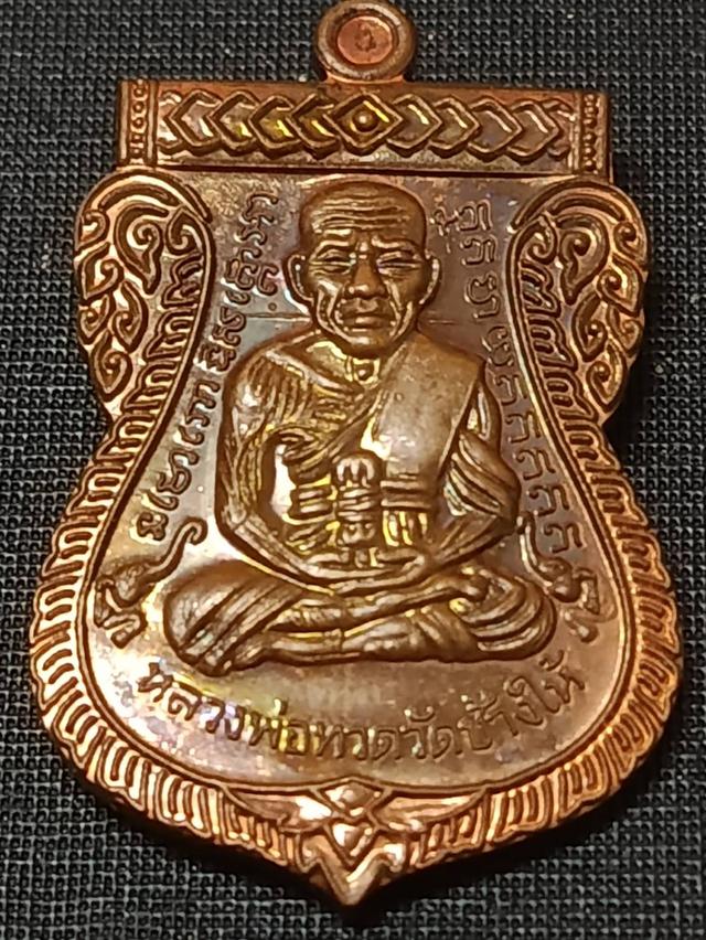 เหรียญเสมาหน้าเลื่อน หลวงปู่ทวด หลังหลวงพ่อคูณ รุ่นพรมหามงคล ปี 2557 รูปย่อยที่ 2