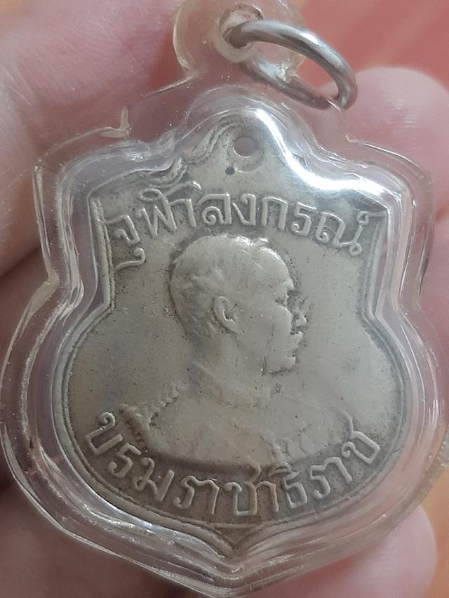 เหรียญที่ระลึกรัชกาลที่ 5 รูปที่ 3