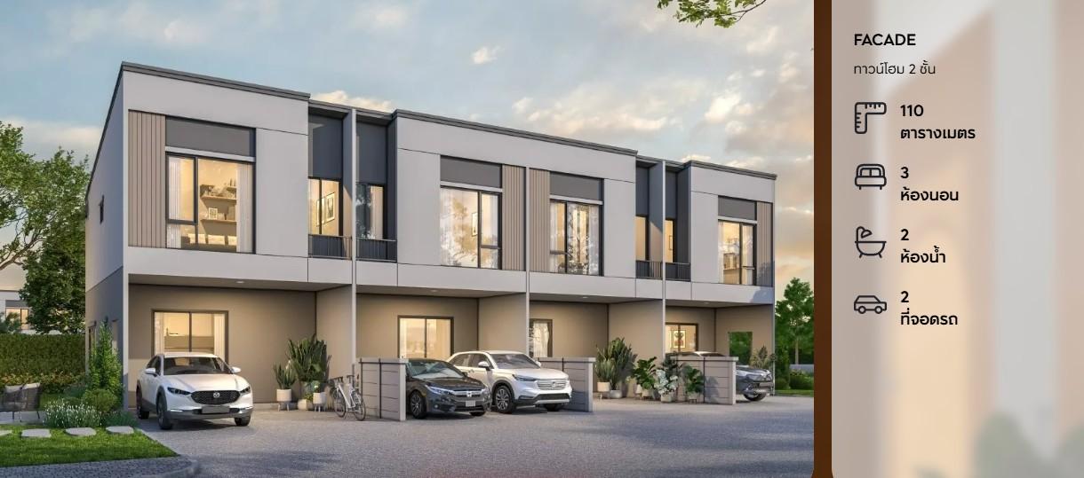 ขาย บ้านทาว์เฮา โครงการ AP 1