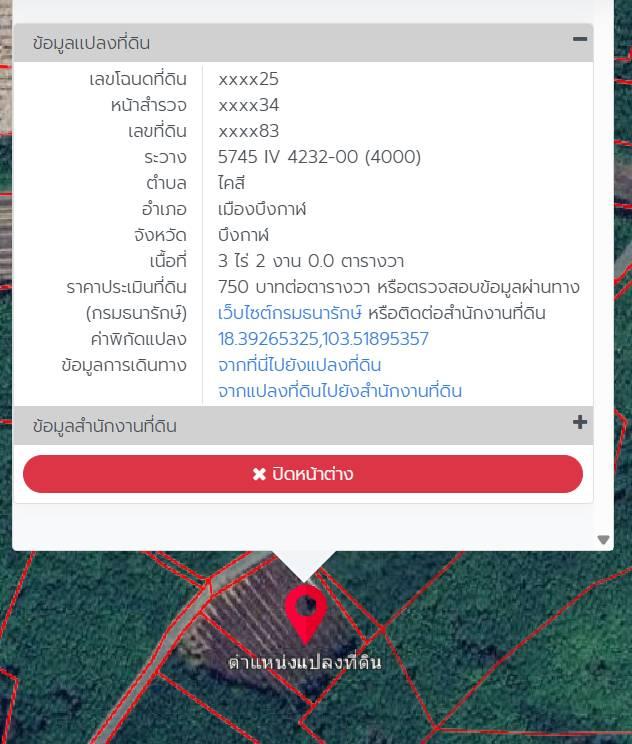 ที่ดิน 1