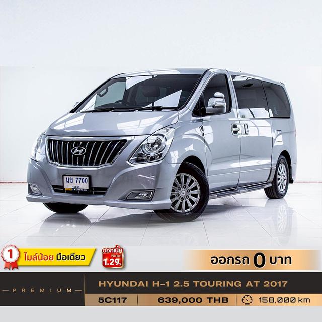 รหัสรถ 5C117 HYUNDAI 2017 H-1 2.5 TOURING  18