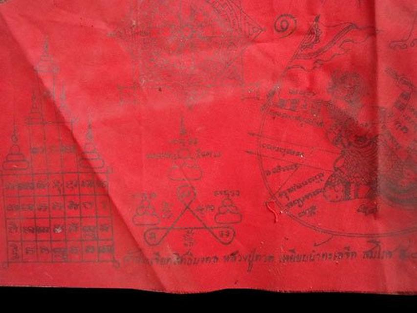 รูป ผ้าประเจียดผ้ายันต์หลวงปู่ทวด วัดเมืองยะลา ปี2552 4