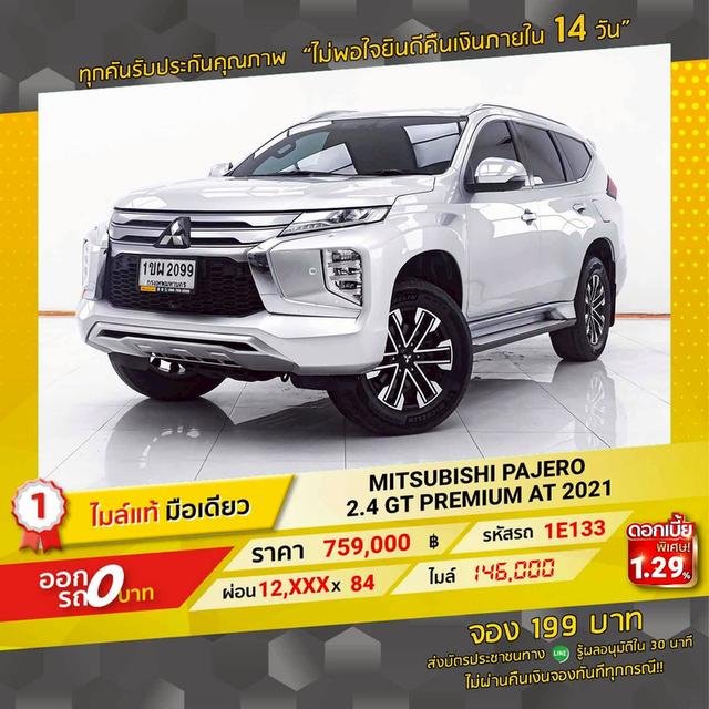 รหัสรถ 1E133 PAJERO 2.4 GT PREMIUM 2021 14