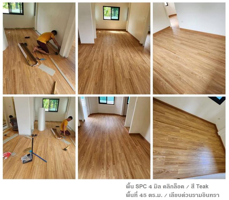 จำหน่าย และติดตั้งปูพื้นไม้ลามิเนต พื้นไวนิล SPC 089-257-8236 ช่างต๊ะ 10