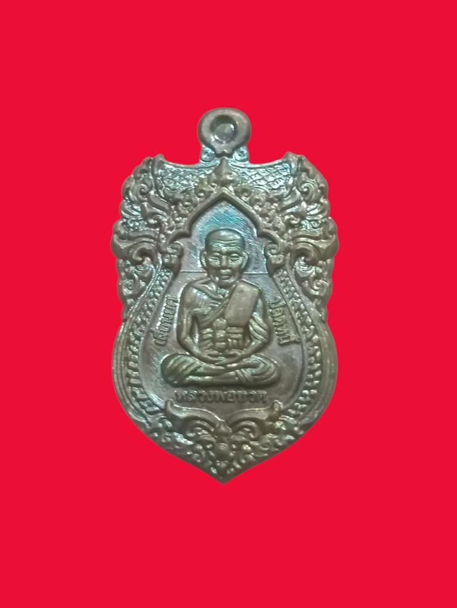 เหรียญหลวงปู่ทวด พ่อท่านเขียว กิตติคุโณ วัดห้วยเงาะ ตำบลทุ่งพลา อำเภอโคกโพธิ์ จังหวัดปัตตานี ปี พ.ศ.2556 รุ่น เลื่อนยศ ปลดหนี้ รับทรัพย์